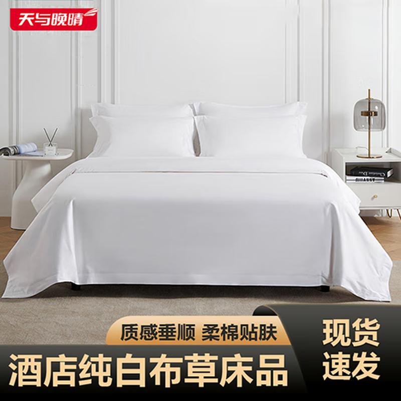 Tian Yu Wan Qing Pure White Cotton Satin 4-Piece Bedding Set