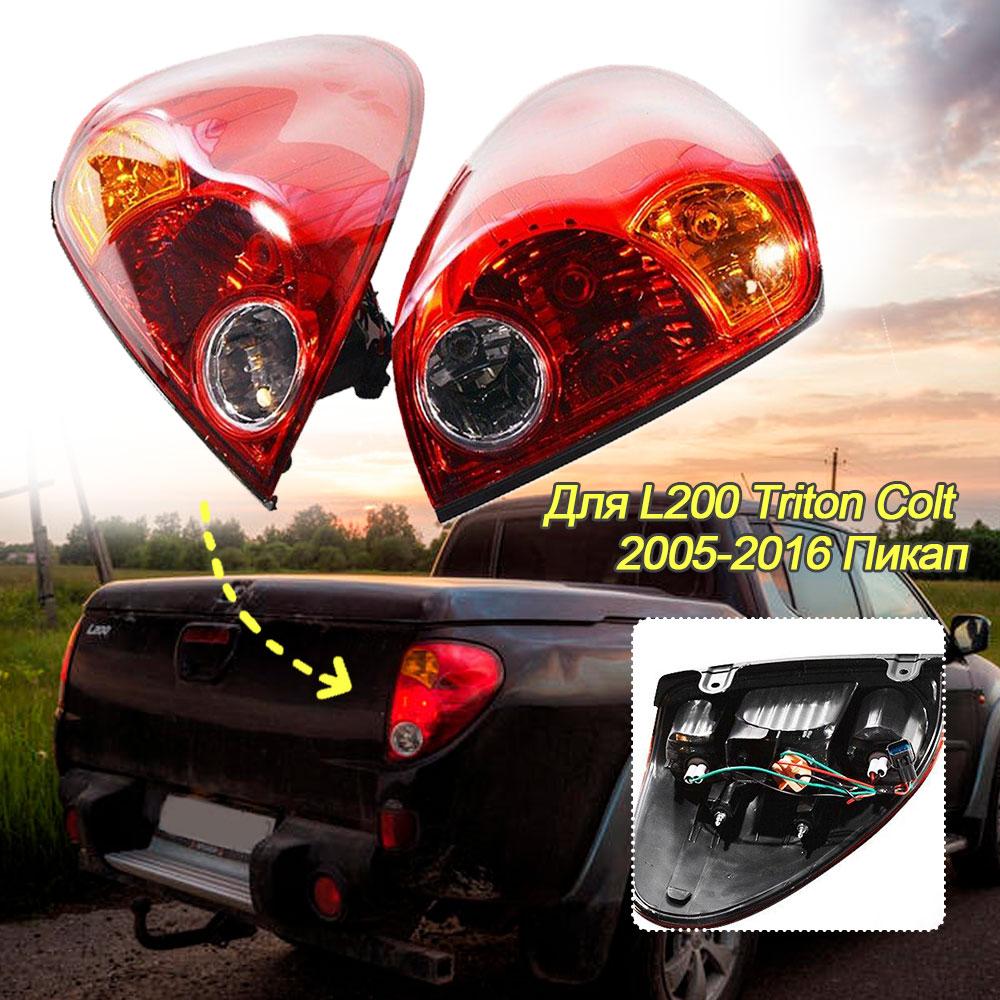 Luzes traseiras de carro são adequadas para Mitsubishi L200/Triton 2005-2016 com chicote elétrico, mas sem lâmpada Acessórios para carro
