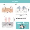 CB Japan Water-Absorbing Microfiber Cotton Hair Band Shiba Inu Face Wash Pool Bath Soft Touch Animal Water-Absorbing Zooiefam