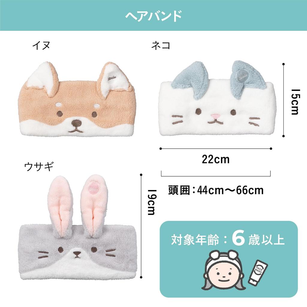 CB Japan Water-Absorbing Microfiber Cotton Hair Band Shiba Inu Face Wash Pool Bath Soft Touch Animal Water-Absorbing Zooiefam