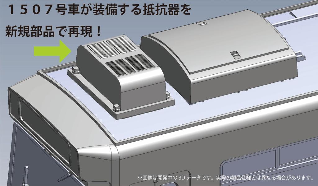 Tomytec Railway Collection Tetsuro Nagasaki Electric Tramway 1500A Series 1507 Diorama Supplies 335580 No.