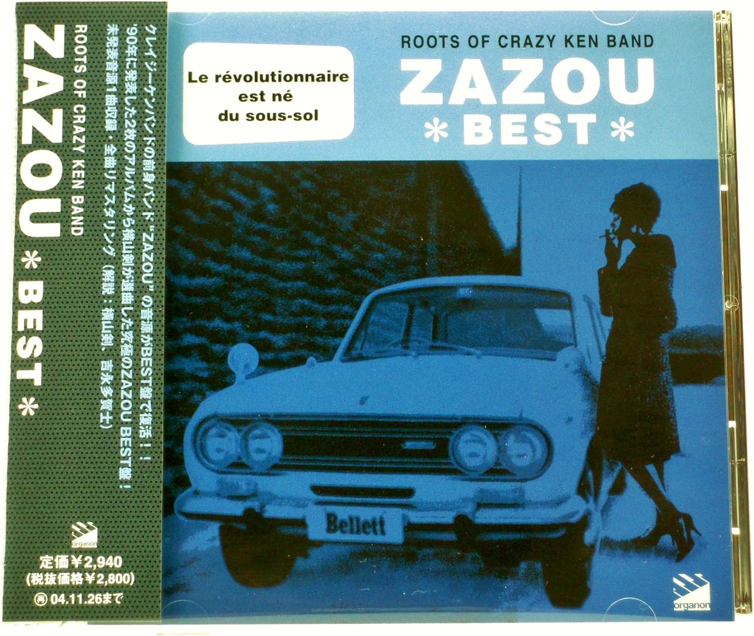 

CD ZAZOU, CC-KENNY, CC, HIROSHI YAMADA - BEST Япония ObiMusic Прочее Б/У