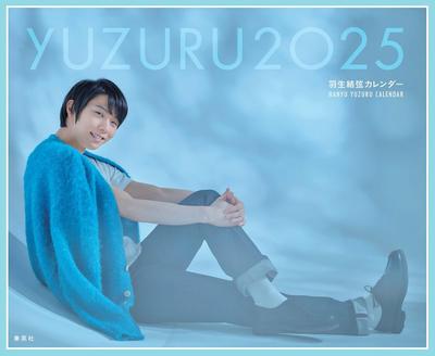 [Limited Edition with Bonus] YUZURU2025 Yuzuru Hanyu Calendar Desktop Edition (Calendar)