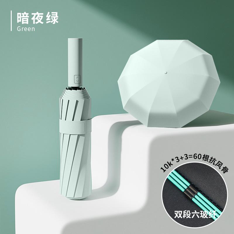 Automatic umbrella Folding umbrella Advanced sense 24 bones Large weather and rain parasol Sun umbrella