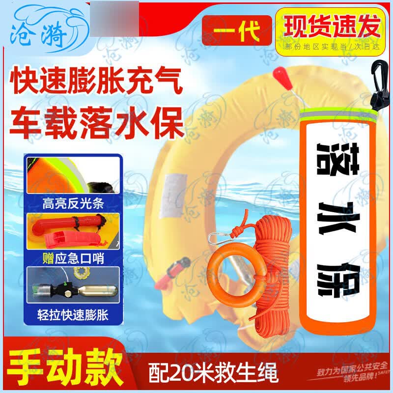 Vehicle Emergency Water Rescue Kit