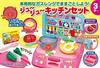 Ju~Ju~ Kitchen Set