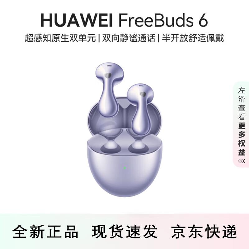 Huawei FreeBuds 6 Semi-in-ear Earbuds