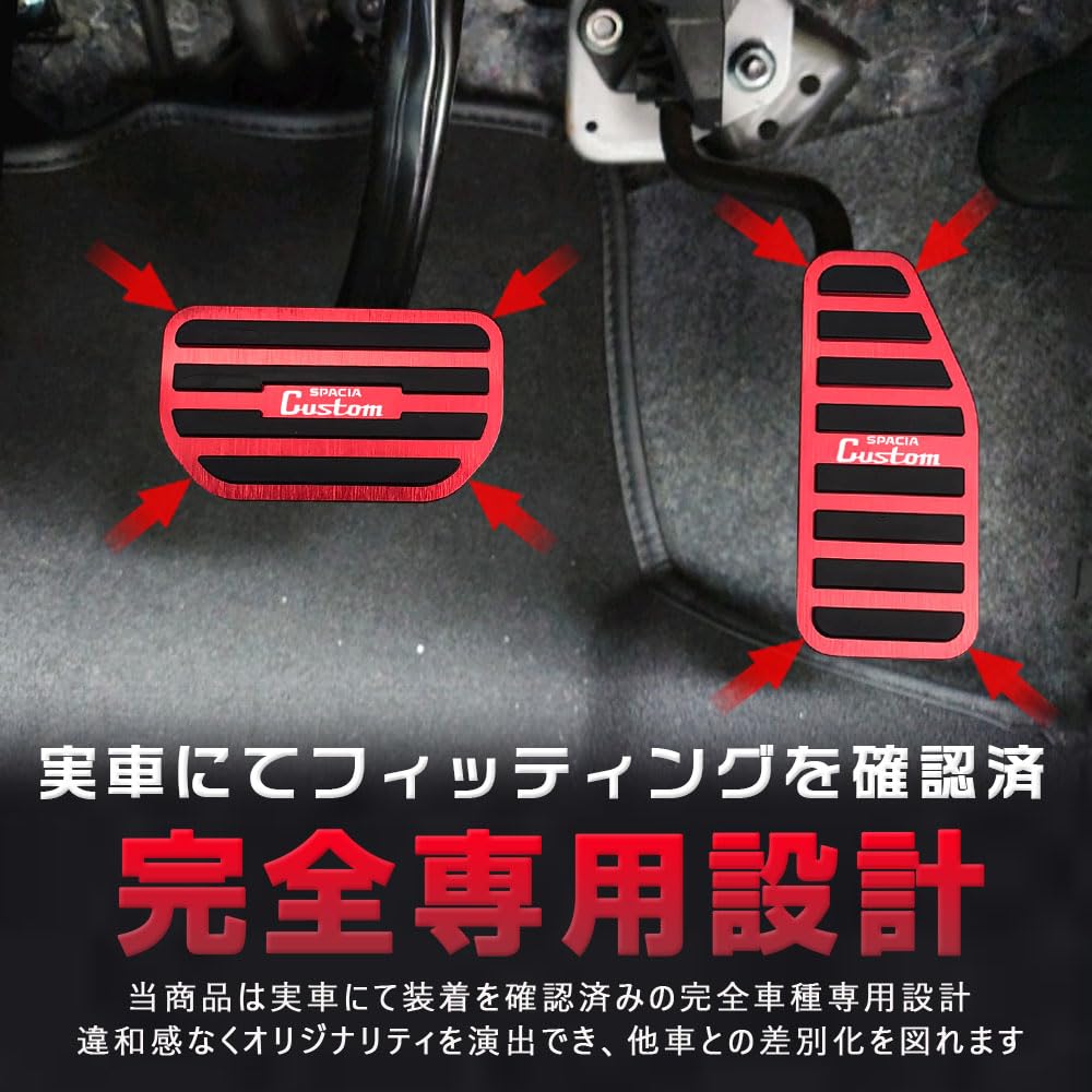 KOKATO Suzuki Spacia Custom MK54S MK94S Aluminum Pedal Cover Brake