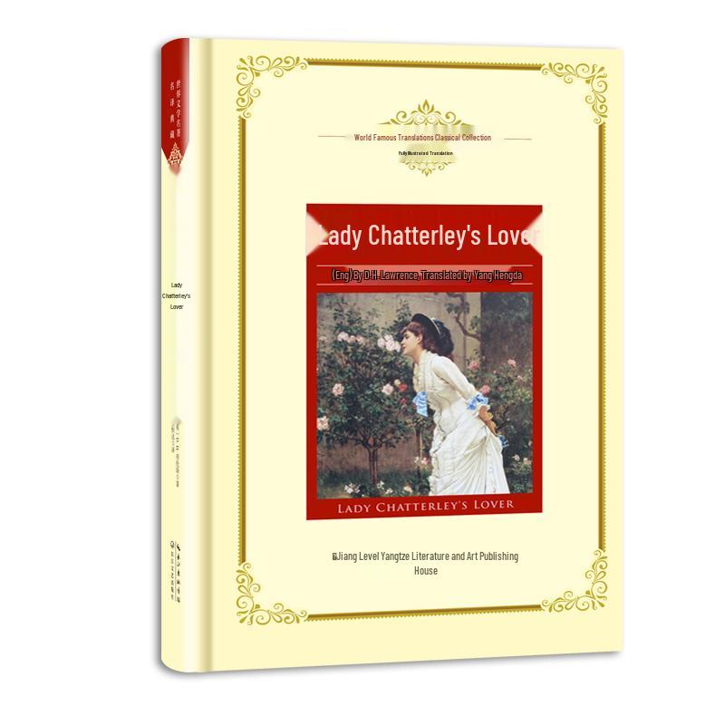 World Literature Translated Classics Collection - Illustrated Edition