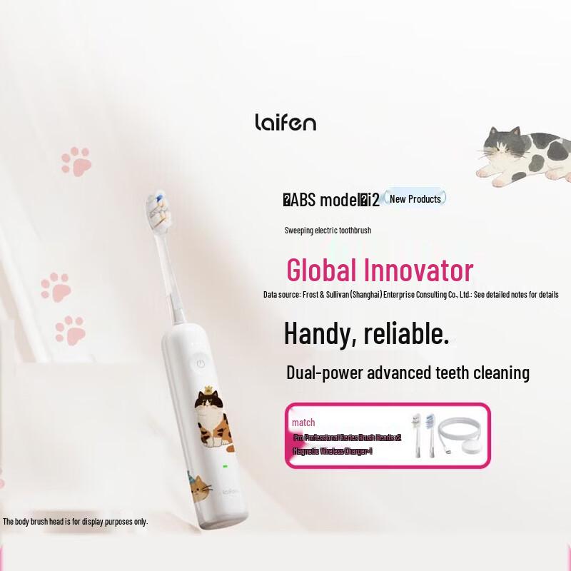 LAIFEN i2 Second Generation Sweep-Vibration Electric Toothbrush CN plug (adapter included)