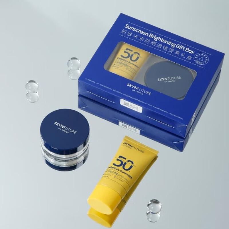 SKIN FUTURE Sunscreen & Brightening Gift Set
