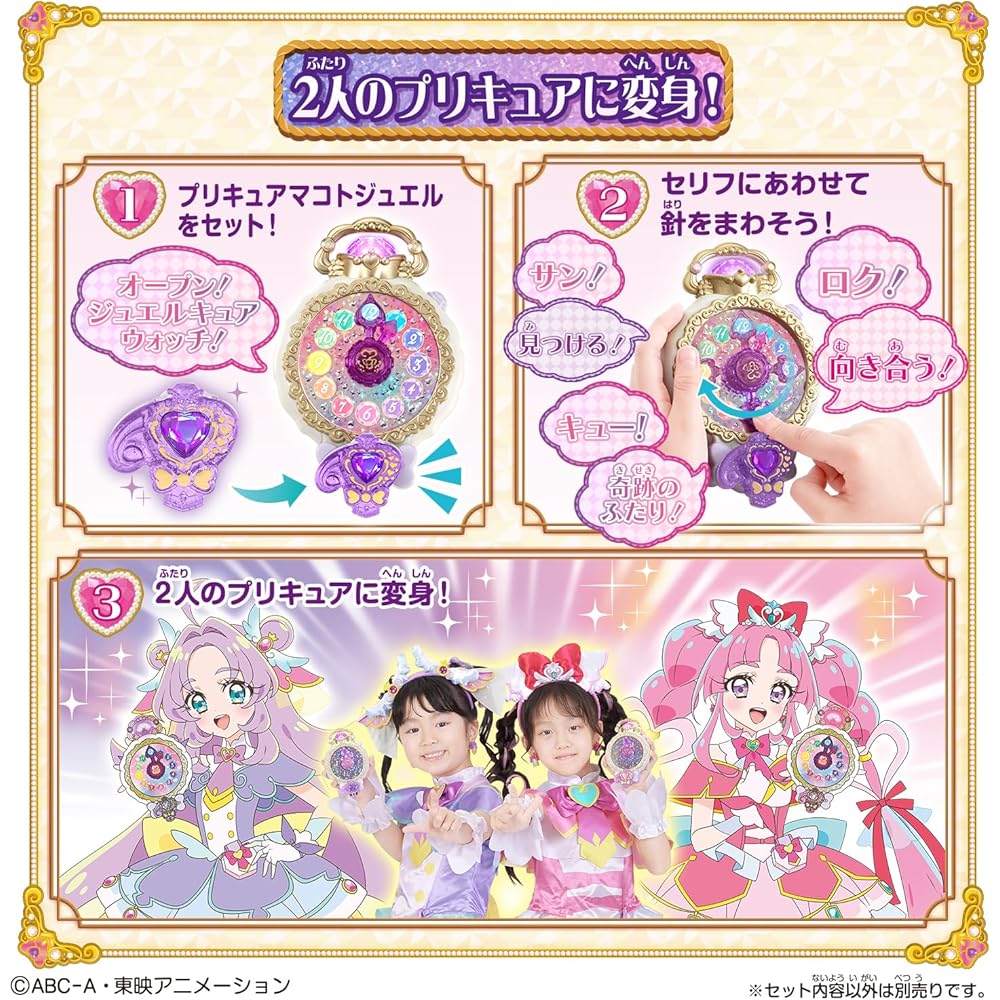 Bandai Precure Jewel Cure Watch with Makoto Jewel Accessory for Ages 3 and Up