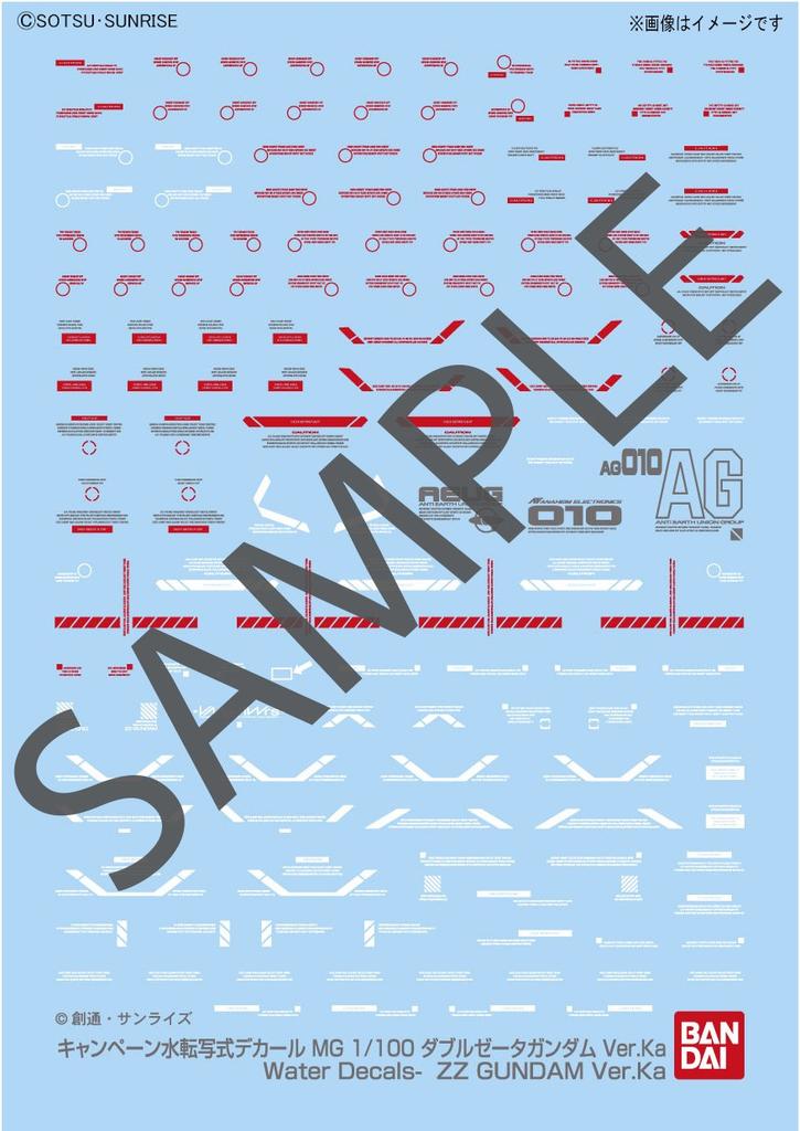 Plastikový model MG Mobile Suit Gundam ZZ Double Zeta Gundam, verze Ka, 1/100, barevné kódování.