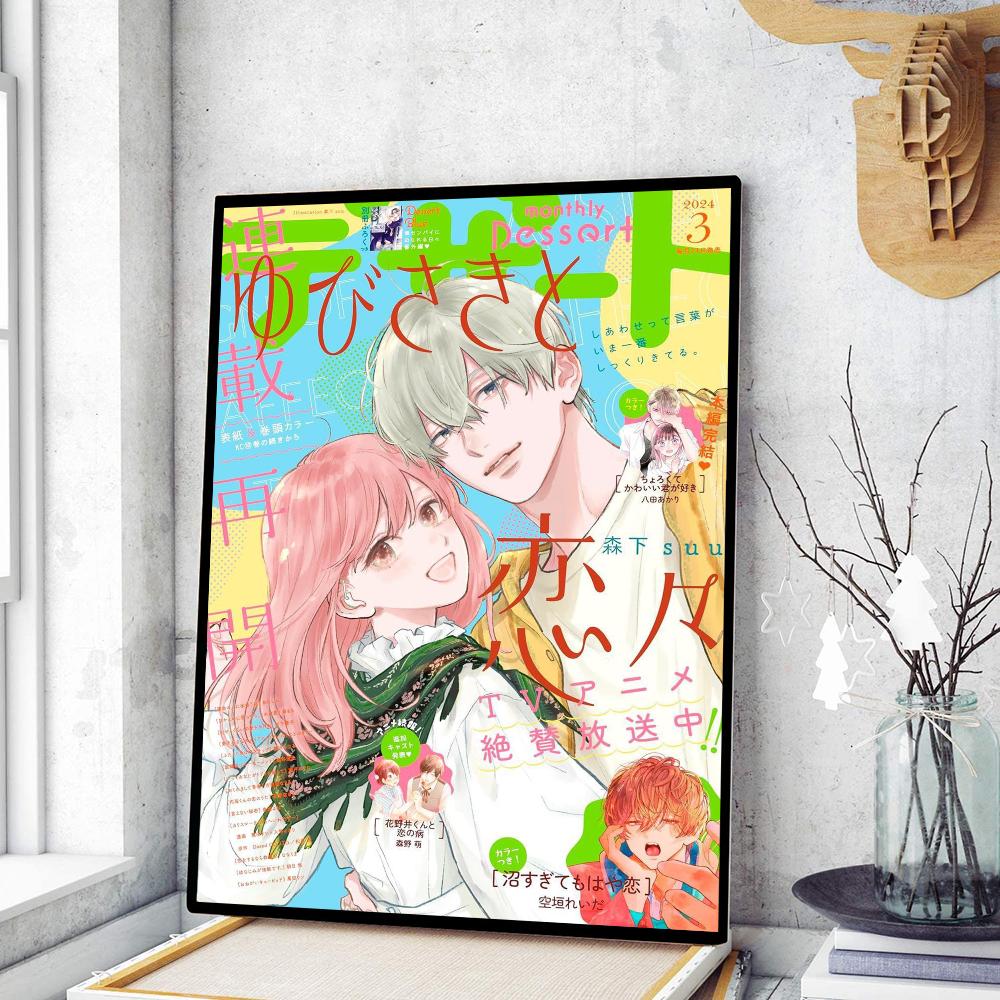 A Sign of Affection Anime Vintage Posters Sticky Whitepaper Sticker DIY Room Bar Cafe Room Wall Decor