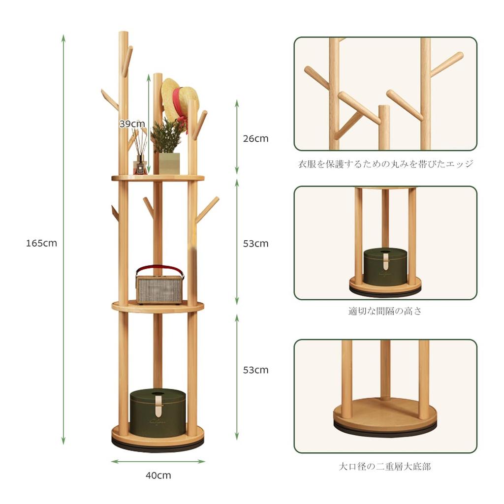 wooden clothes rack with rotating pole 40cm 165cm and a clothes rack Slim, stylish, space-saving hanger, diameter, height, stand.