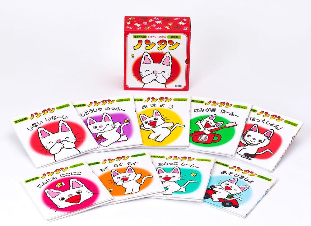 

Baby Nontan set (9 volumes)