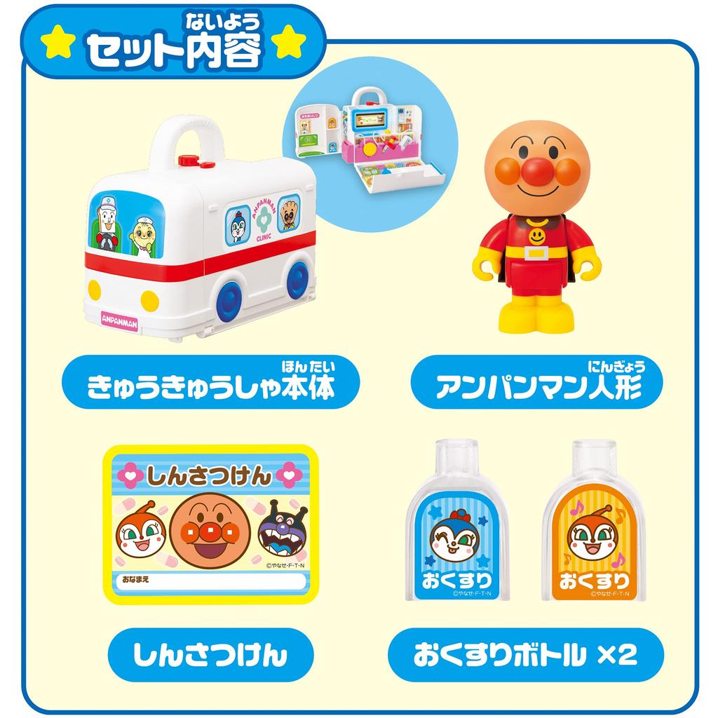 Anpanman Shindan Anpanman Ospedale Genki 100 Bai [Japan Toy Awards 2021, Premio di Eccellenza nella Categoria Giocattoli Condivisi]