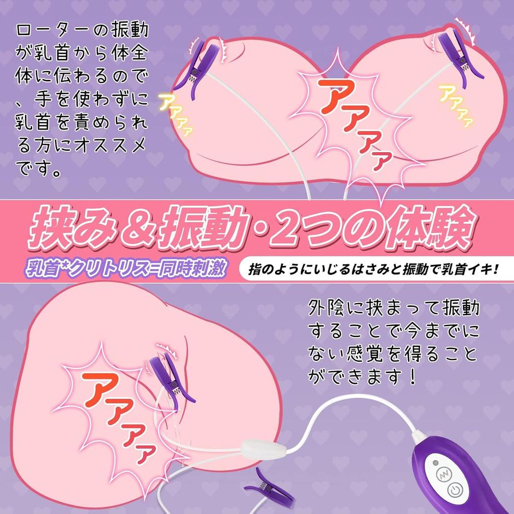 Giftoyou Nipple Vibrator Rotor Nipple Clip 10 Types of Vibration Nipple Attack Nipple Torture SM Goods Adult Goods Adult Toys [Adult]