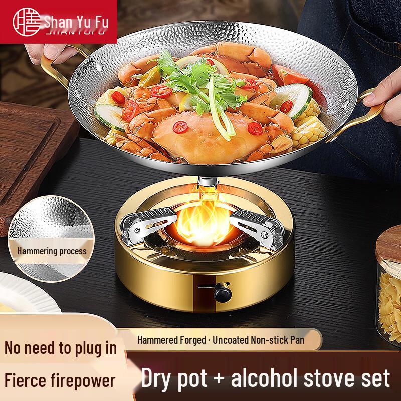 Shanyu Fu Portable Alcohol Stove & Non-stick Dry Pot
