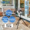 KODEN Industrial Tripod Automatic 3 Speed Folding Easy To Aluminum Fan, Mini, 25cm, Stand, 74-93cm Height, 360° Rotation, Oscillation, Settings,