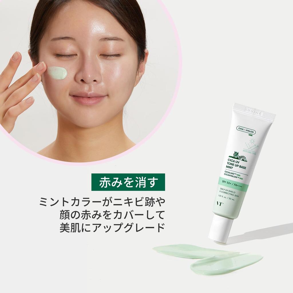 VTCOSMETICS Cica UV Tone Up Base 4 Types Sensitive Skin Dry Skin Skin Care Makeup Base UV Care Ruddy Transparency Korean Cosmetics CICA SPF50+/PA++++