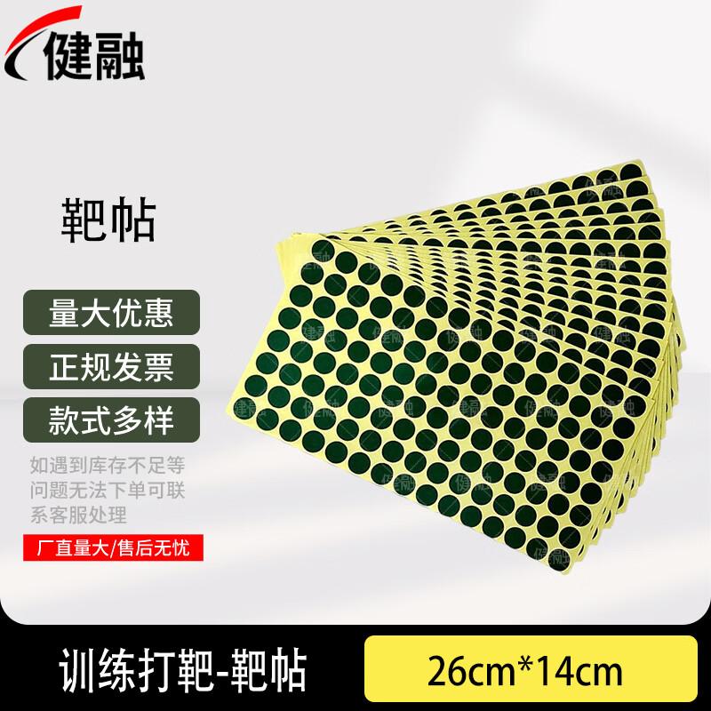 Jianrong Round Target Repair Patches