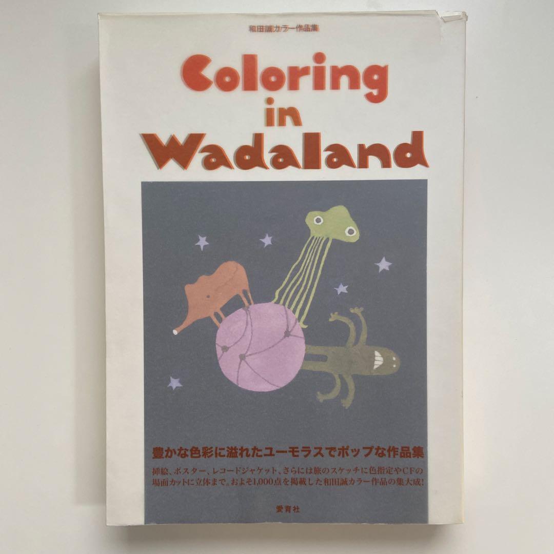 

[USED] Coloring in Wadaland Makoto Wada s Color Works