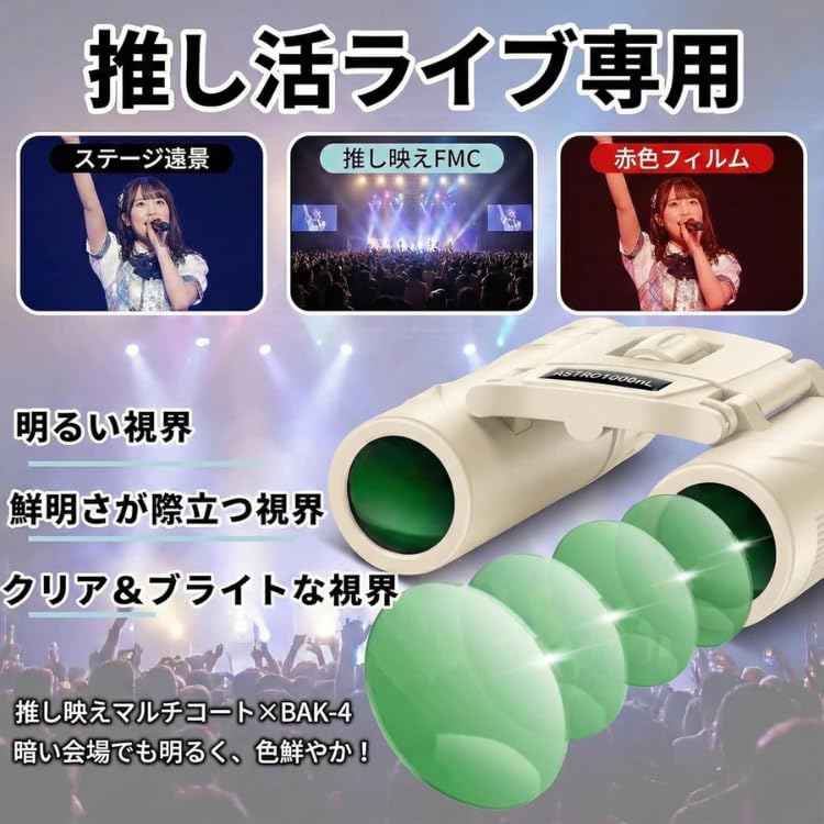 Glasses for Fandom Live 10x Sports High Suitable for Pastel Fan Theaters Binoculars/Opera Activities, Concerts, Performances, Magnification,