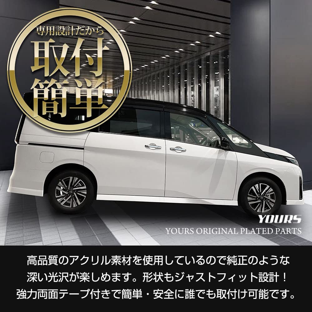 C28 Serena Exclusive Pillar Garnish Set with Special Exterior Custom Nissan S YOURS [Piano Black] [with Visor] 4-Piece Acrylic, Chrome, Parts,