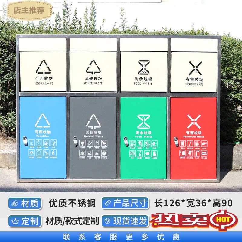Outdoor Stainless Steel 4-Compartment Waste Sorting Bin