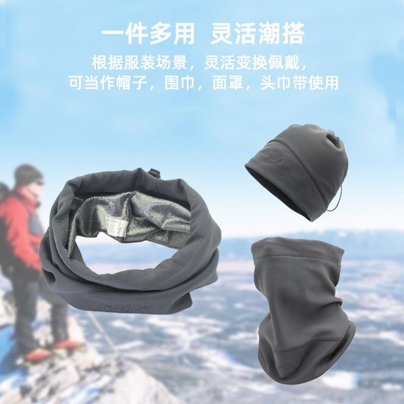 New winter changeable outdoor warm neck cover solid color self-heating scarf men's and women's sports ski headscarf