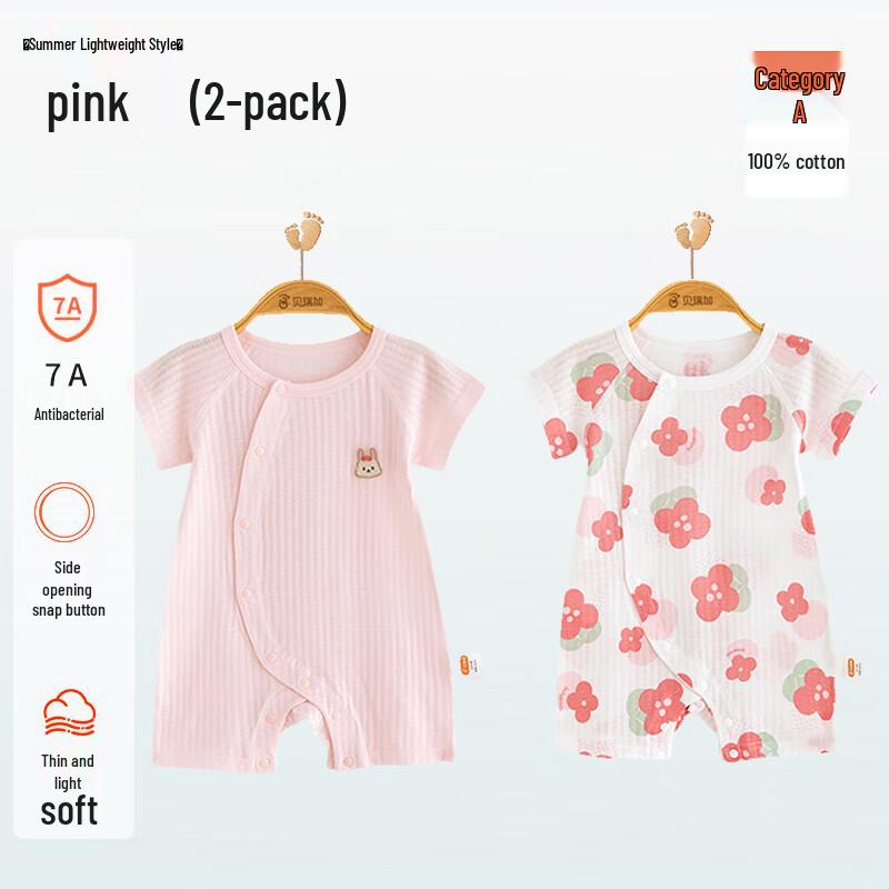 Babyprints 2-Pack Pure Cotton Short Sleeve Baby Bodysuit