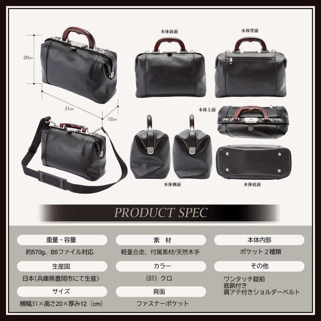 Toyooka Domestic Mini Dulles Bag mit Schlüssel, Holzgriff, Business-Tasche, leichtes Kunstleder, 31 cm, originale Luxus-Lammfellhandschuhe [Hirano Bag]