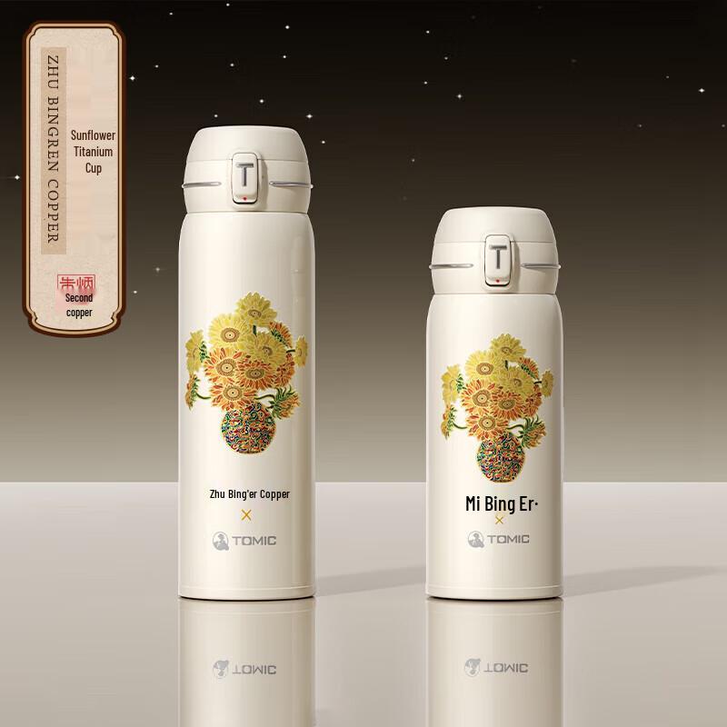 TOMIC x Zhu Bingren Sunflower Titanium Insulated Thermos