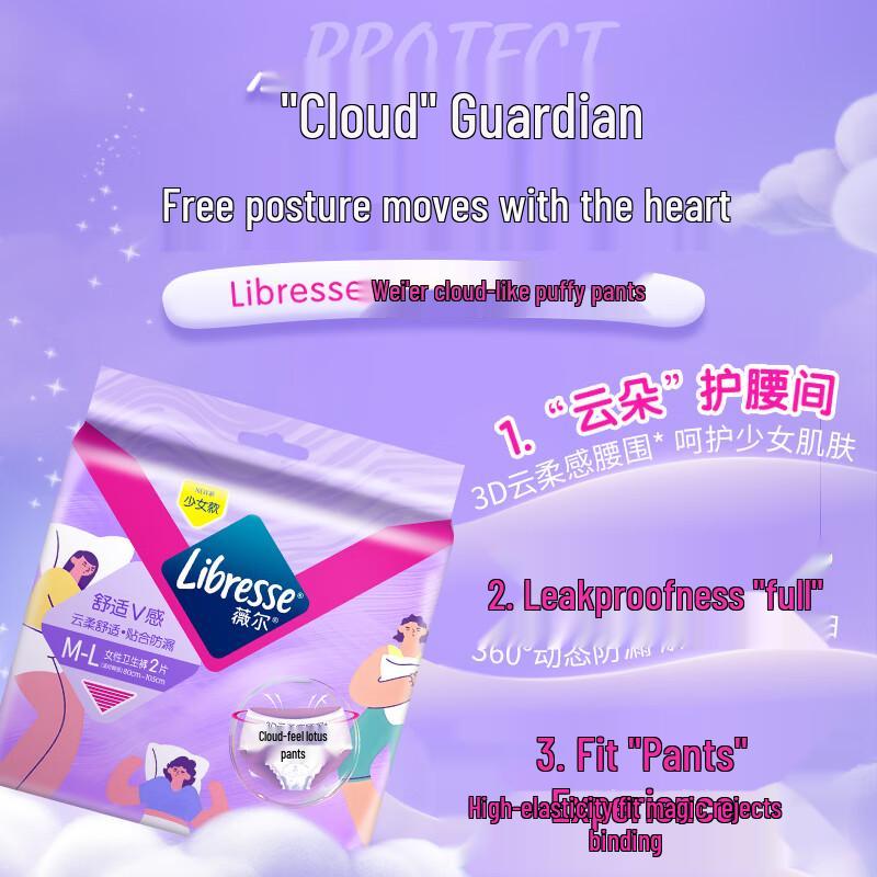 Whisper Cloud Sense Overnight Sanitary Pants