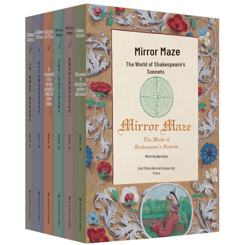 Mirror Maze: The World of Shakespeare s Sonnets (6-Book Set)
