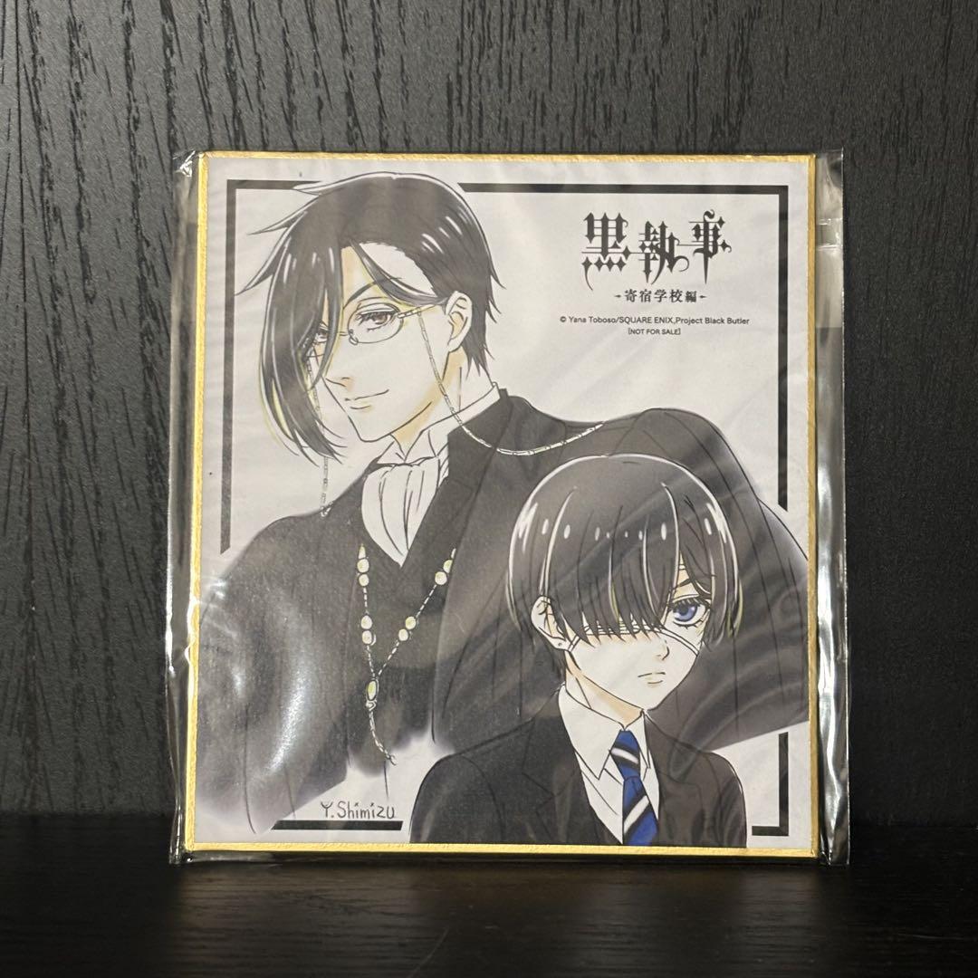 

[Б/В] Чорний дворецький: Арка Шкільного Інтернату Попередній показ Привітальний Бонусний Сікісі