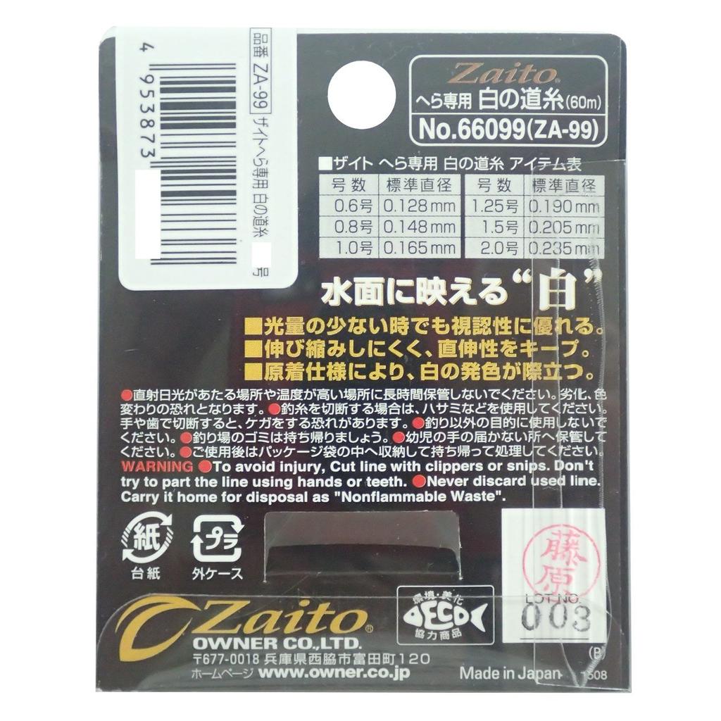 OWNER Nylon Line Zite White Road Thread for Spatula 60m White (Owner) No. 0.6