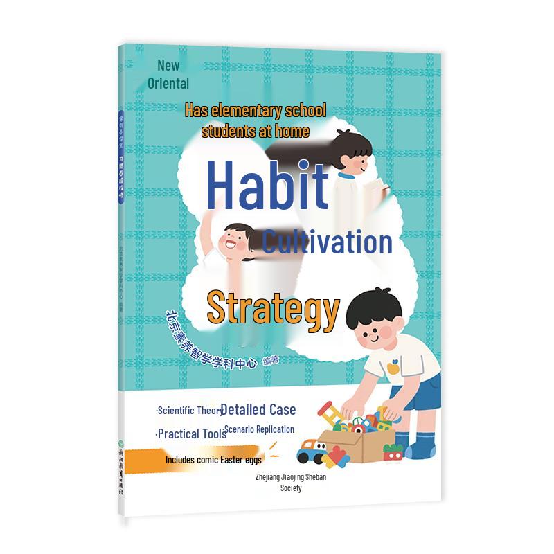 New Oriental Primary School Habit Formation Guide