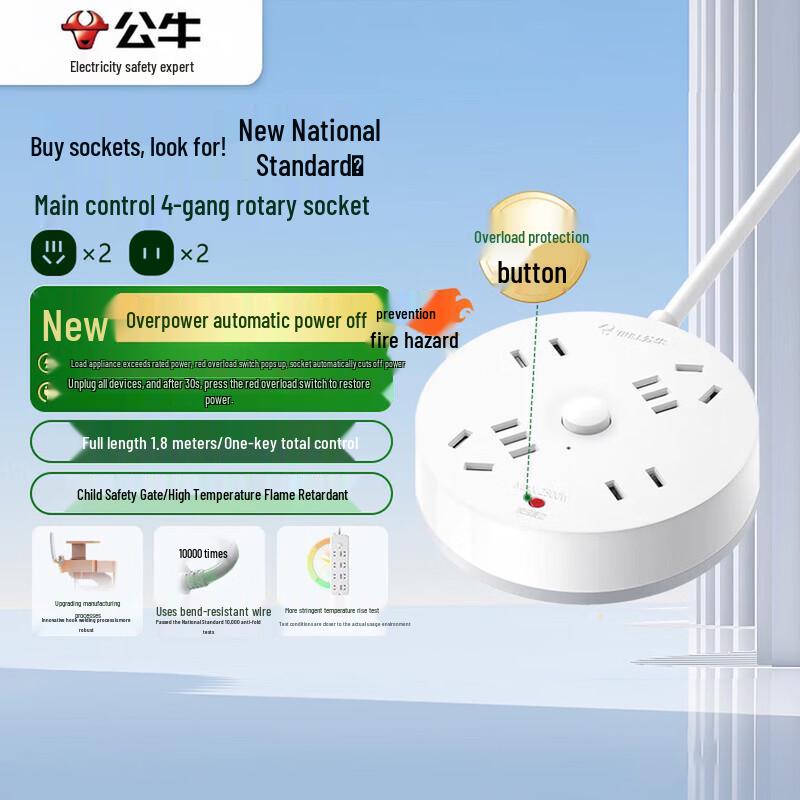 

Bull Round Safety Power Strip with Overload Protection 1.8m Cable