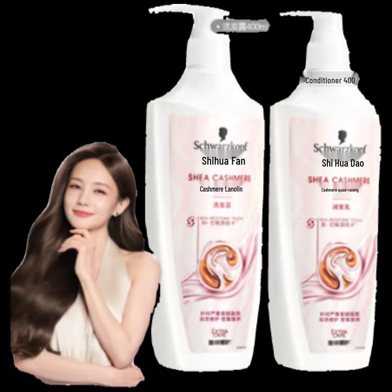 

Schwarzkopf Cashmere & Wool Nourishing Shampoo & Conditioner Set