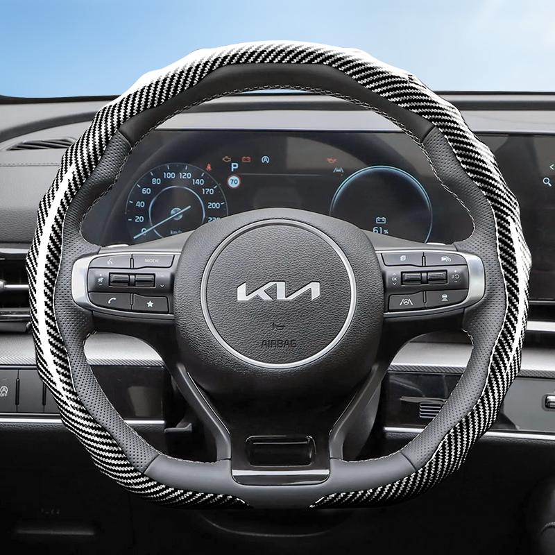 Suitable for Kia Carbon Fiber Texture Steering Wheel Cover Snap-On Wave-Shaped Sport Design Protective Shell Sportage K5 Seltos Forte K3 Picanto