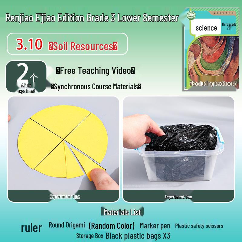 Renjiao E jiao 3rd Grade Science Experiment Set - Semester 2