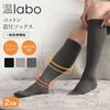OnLab Cotton Compression General Medical Medical Daytime Swelling and High Graduated Cotton Below the Nurses Socks, 2-Pair Set, Device, Use, Use,