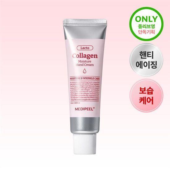 Medipeel Creme para Mãos Red Lacto Collagen 50ml (Escolha 1 dos 2 tipos) (Umidade/UV)