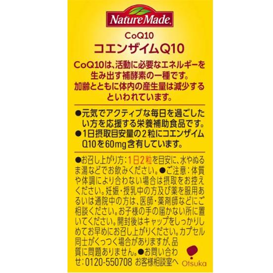 NATUREMADE Coenzyme Q10 50 Capsules by Otsuka Pharmaceutical - 25-Day Supply
