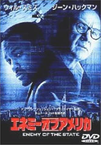 

DVD - Enemy of the America Japan Movies & DVD Used