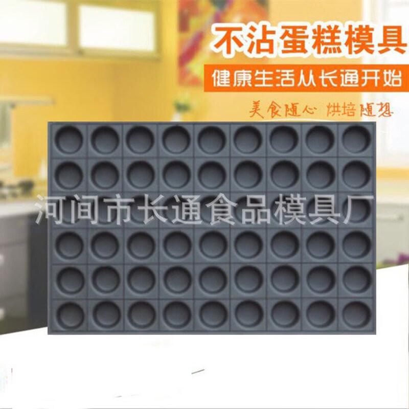 ZISIZ Non-stick Carbon Steel Cake Baking Pan