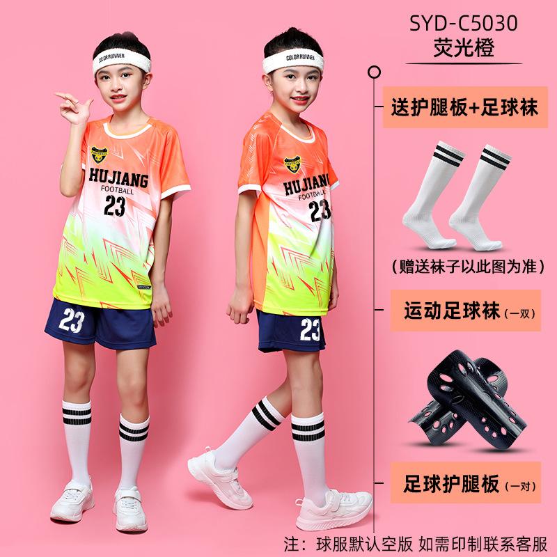 Children's football jersey set Boys game jersey group buying primary school students short-sleeved training jersey football jersey comfortable