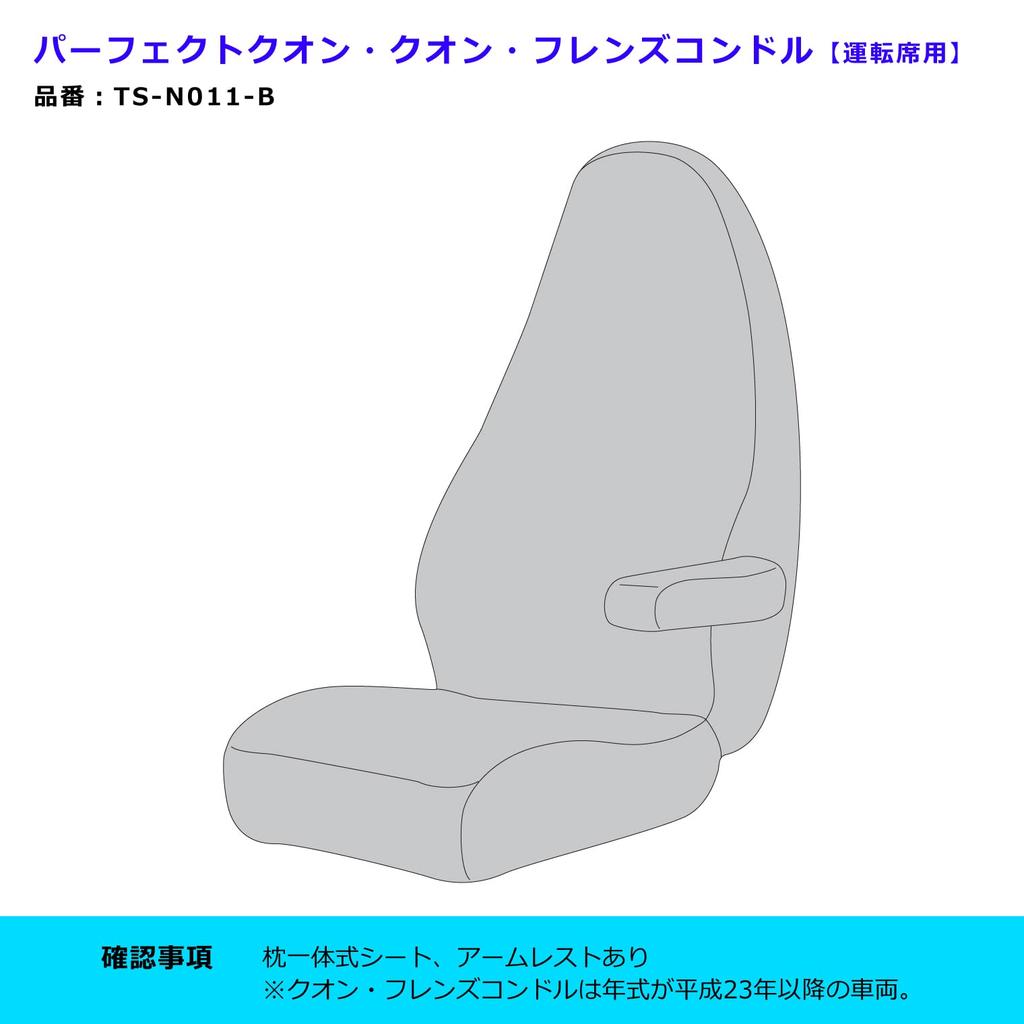 Miyabi Truck Seat Classic Diamond Seat for Late Model Quon and Perfect Quon Covers, Driver's Only, Brown, (Model Years H23-H29/3) (Model Years